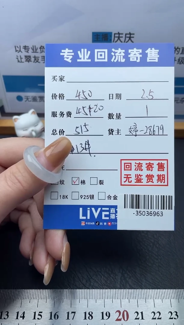 【闪购商品】翡翠戒圈未镶嵌多人-35036963