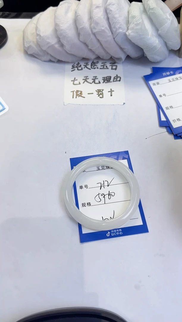 未镶嵌手镯石英质玉212
