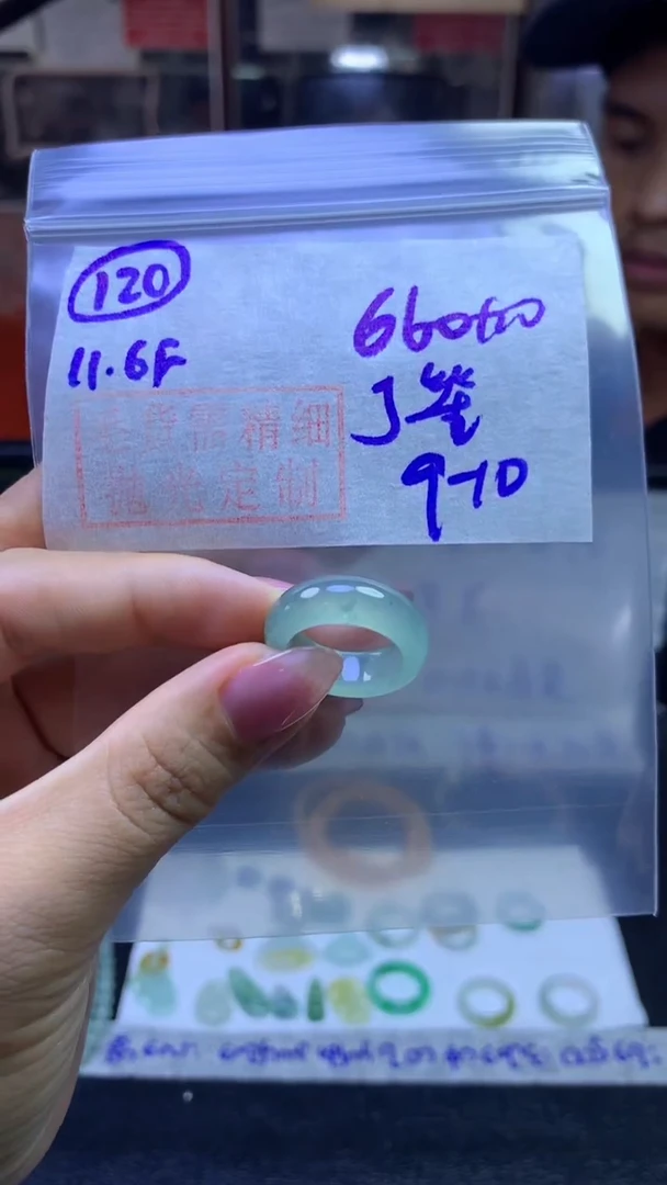 定制翡翠未镶嵌毛货需精细抛光120号670元9-10圈