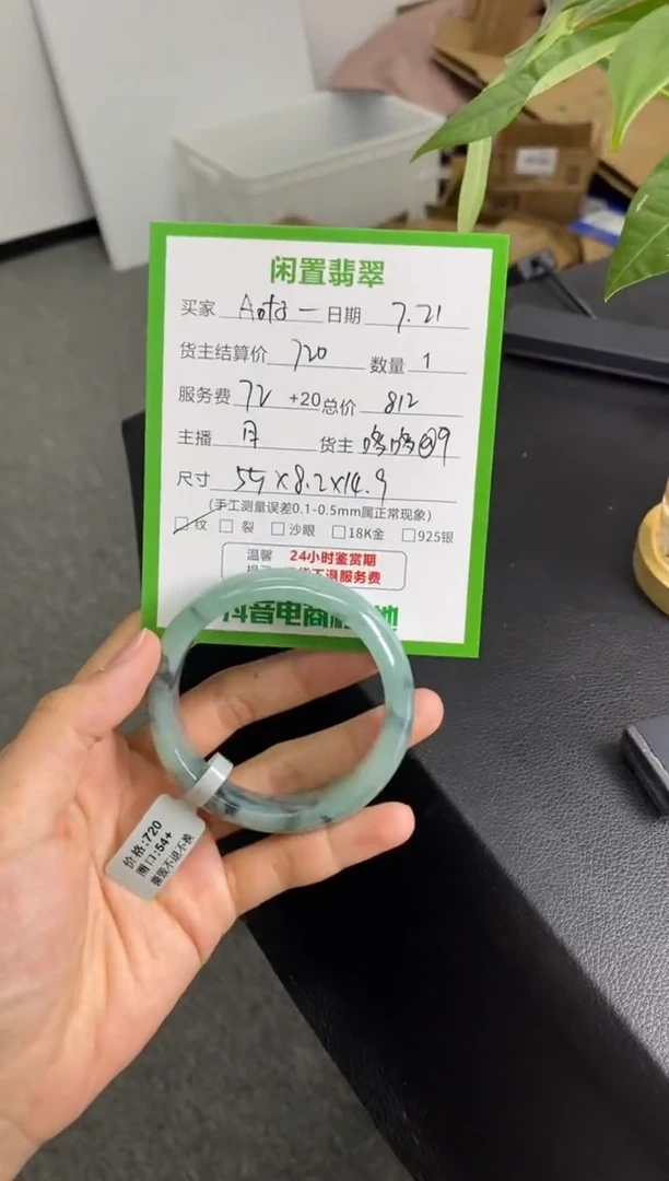翡翠手镯未镶嵌A****叶手镯