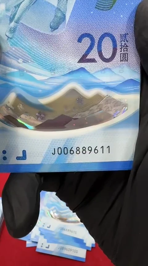 【闪购商品】塑料国评-冰钞倒置单张006889611