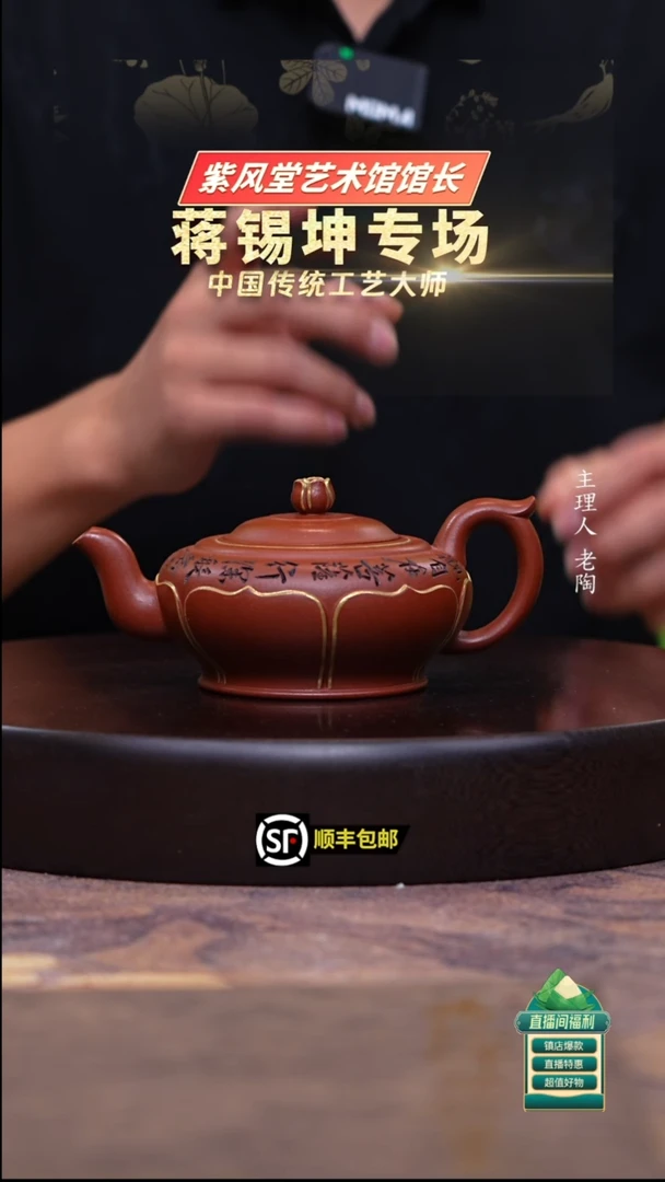 茶壶紫砂景州红泥描金佛莲300cc