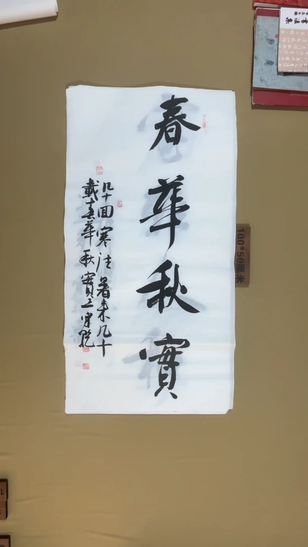 书法临沂王守乾老师书法福利专场