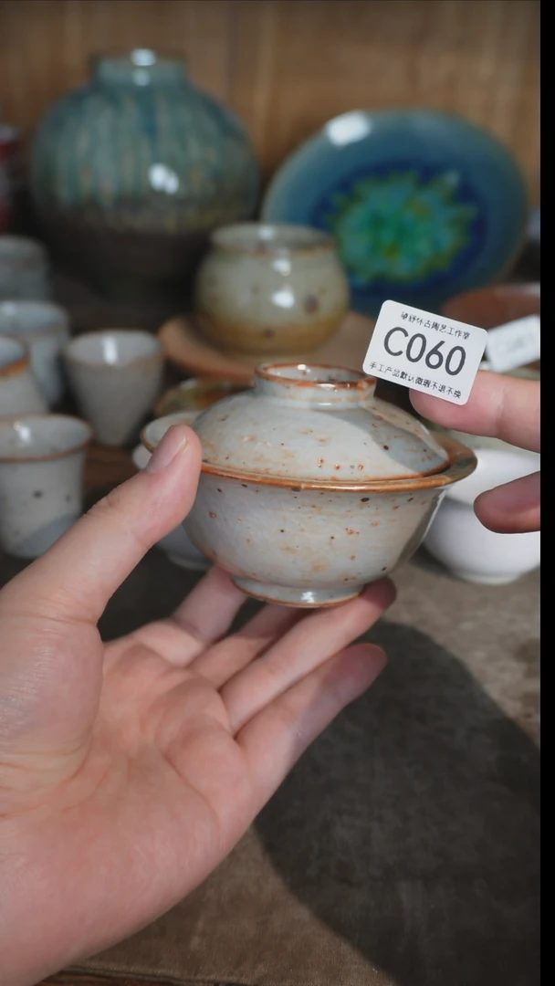 【闪购商品】C060号拍品，一物一拍