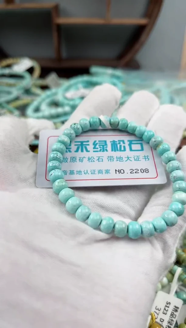 未镶嵌绿松石松石2208