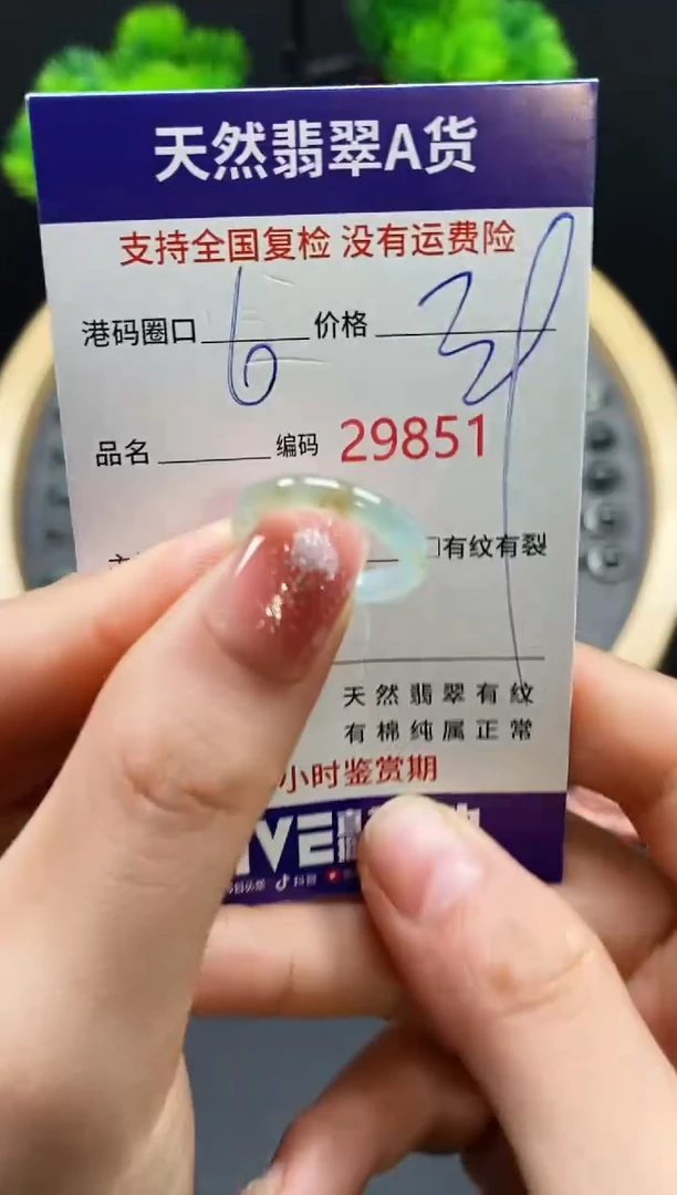 【闪购商品】翡翠戒指未镶嵌天然翡翠戒圈9851