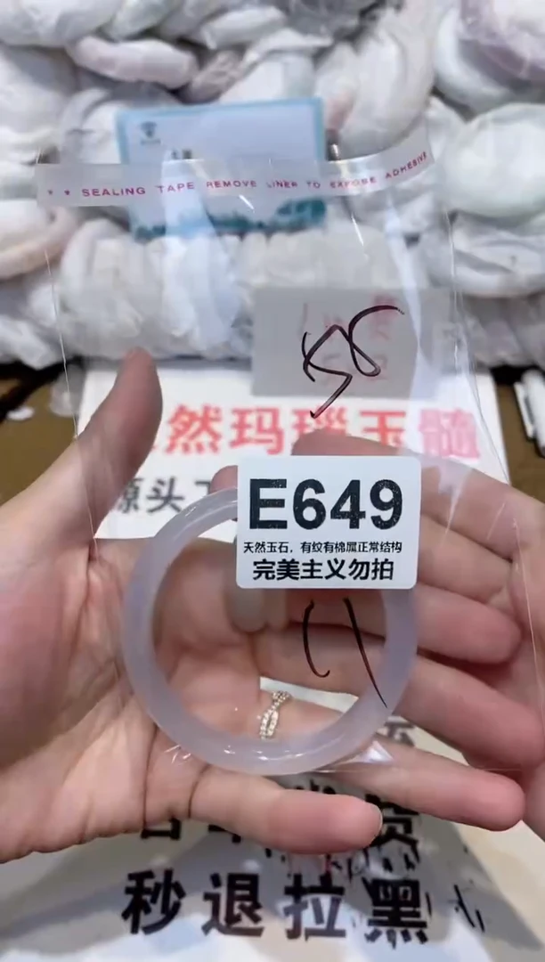 手镯玛瑙/玉髓未镶嵌55