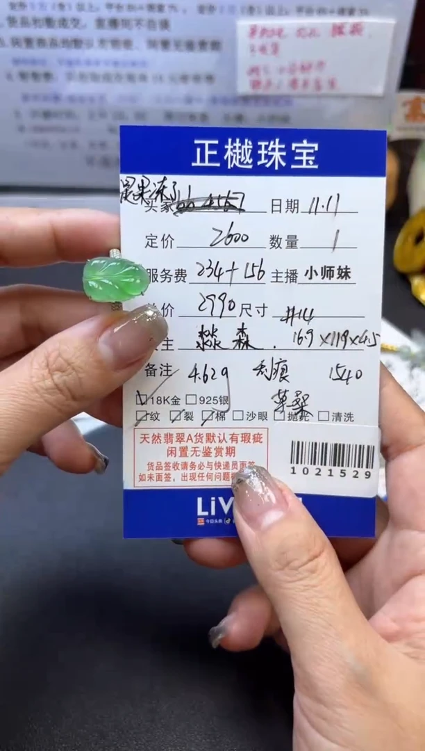 未镶嵌戒指翡翠是***✨ZYZB-1021529