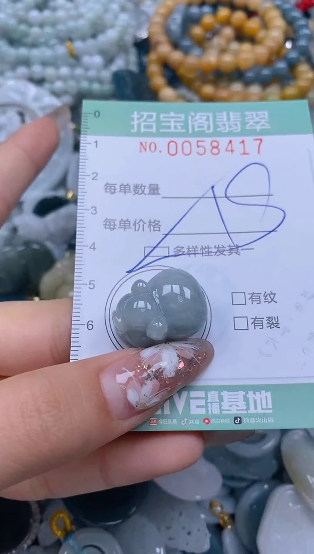 【闪购商品】翡翠颈饰未镶嵌闪购0058417多样性发其一