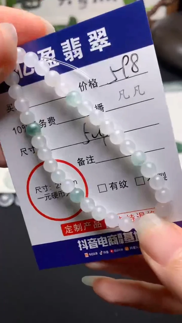 未镶嵌定制翡翠0231745543