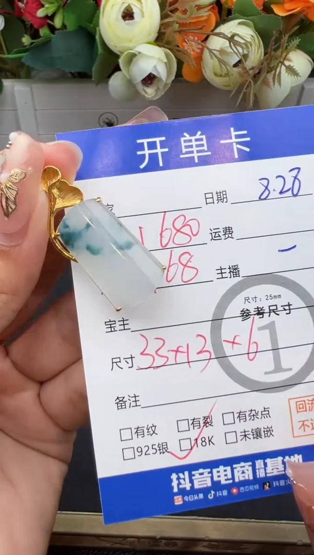 吊坠(不含链)18K金镶嵌翡翠吊坠-2294