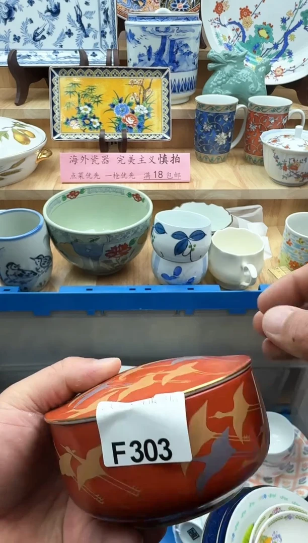 【闪购商品】碟303