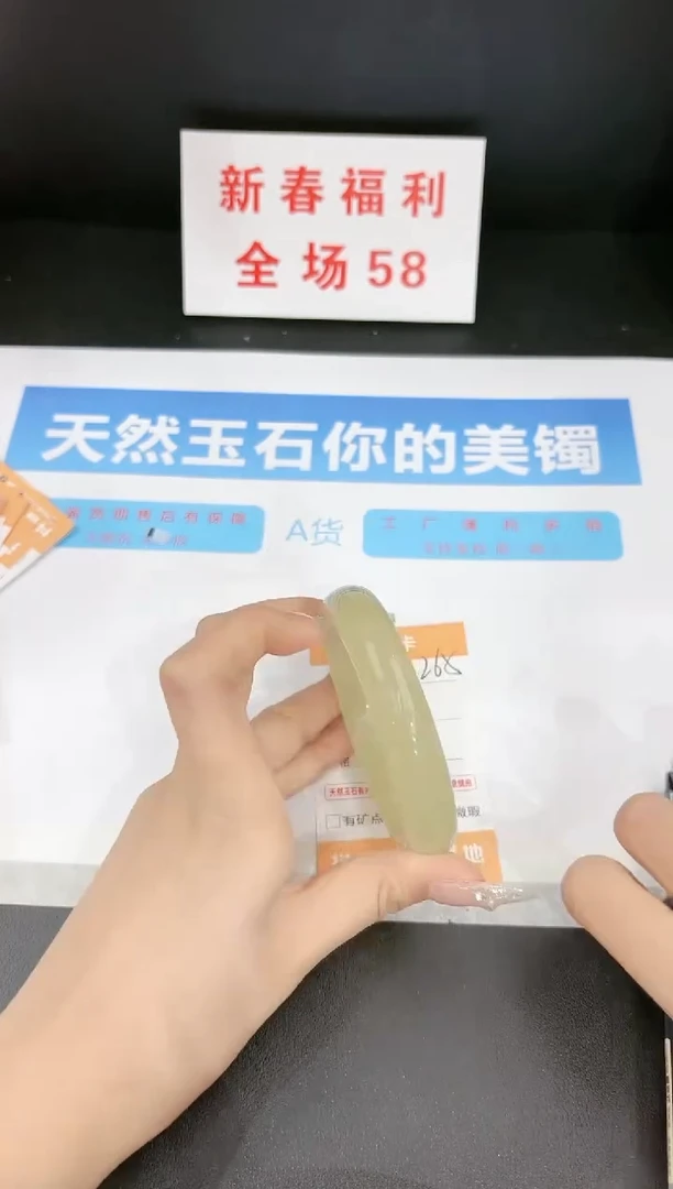 【闪购商品】石英质玉手镯未镶嵌265
