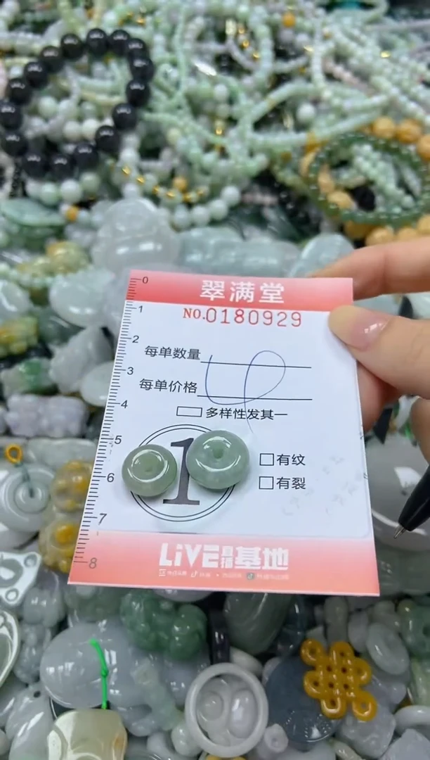 颈饰未镶嵌翡翠闪购0180929
