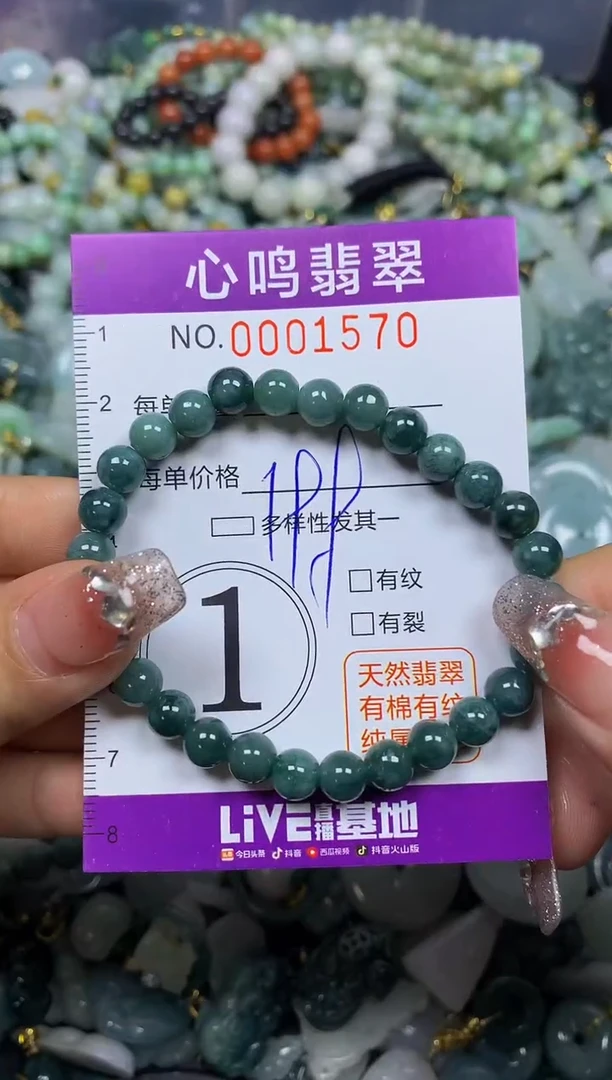 【闪购商品】翡翠颈饰未镶嵌闪购001570