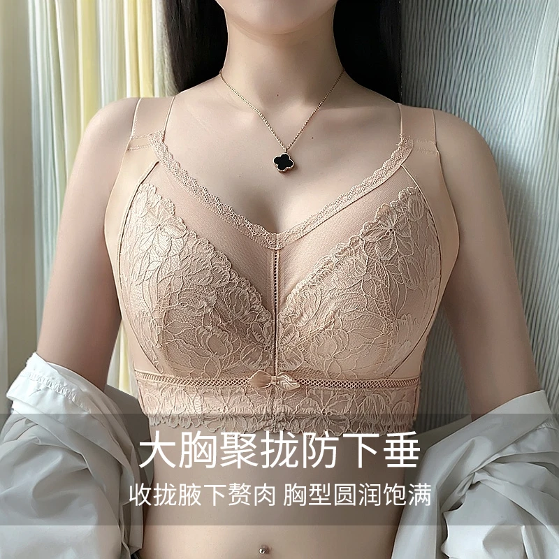 【胸越垂越有效】软钢圈收副乳聚拢蕾丝调整型大胸显小舒适大码文胸