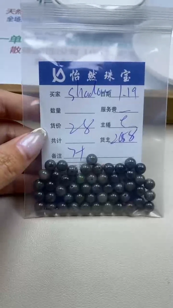 【闪购商品】翡翠手串未镶嵌Shadow卡7+（一盘）
