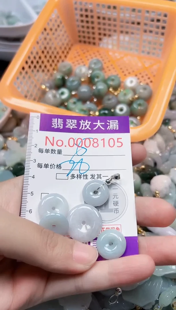 颈饰未镶嵌翡翠8105