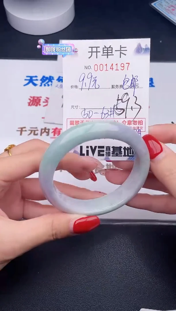 未镶嵌手镯翡翠97