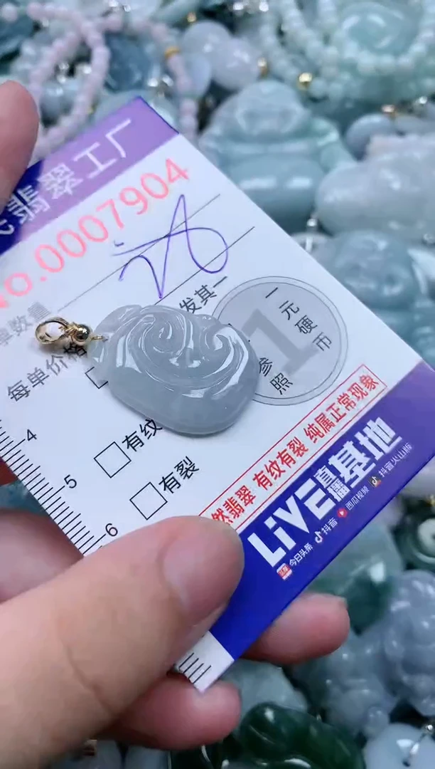 翡翠未镶嵌吊坠(不含链)7904