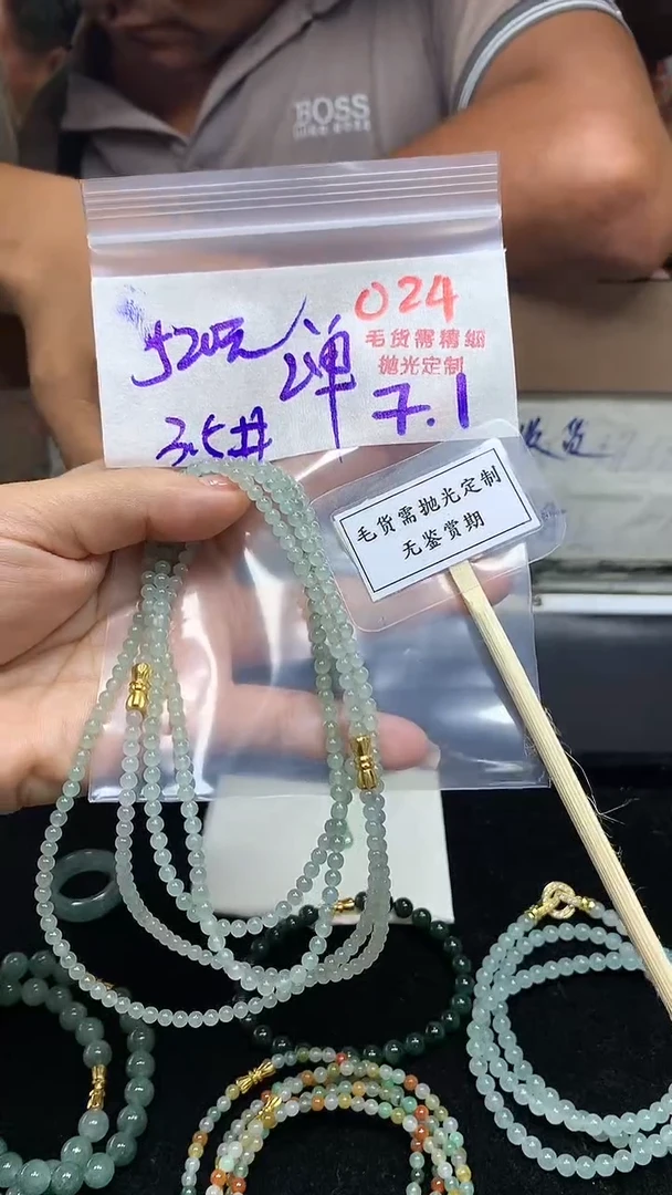 定制翡翠未镶嵌毛货需精细抛光多样性发一件珠串+520元