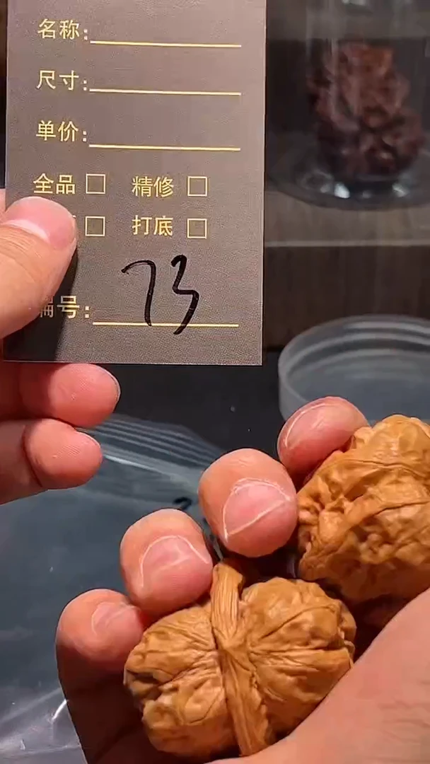 把件文玩核桃73哇哇