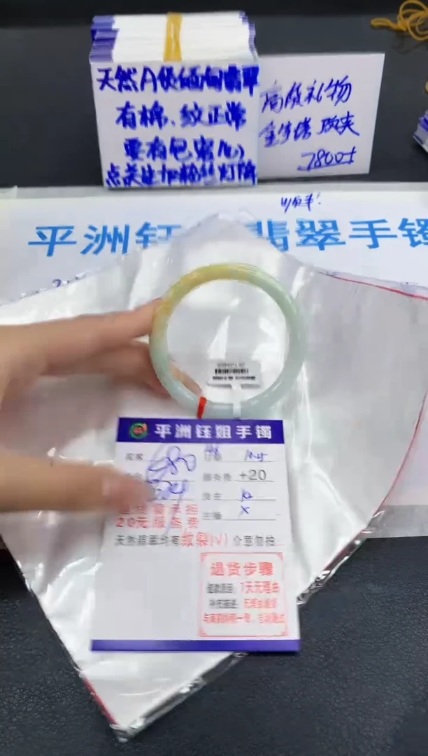 未镶嵌手镯翡翠1