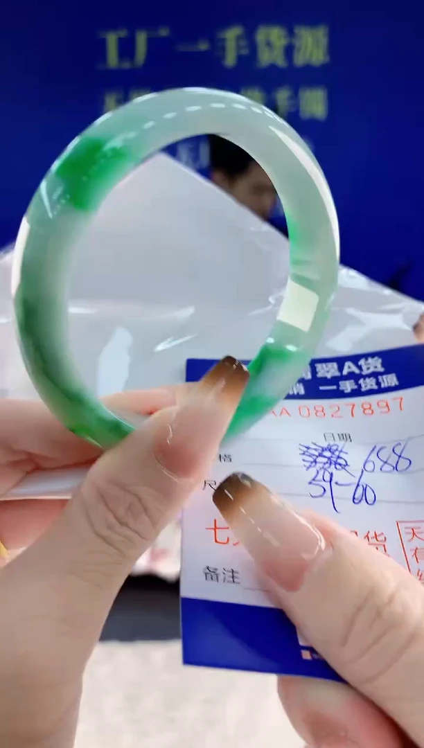 未镶嵌手镯翡翠97天然翡翠A货