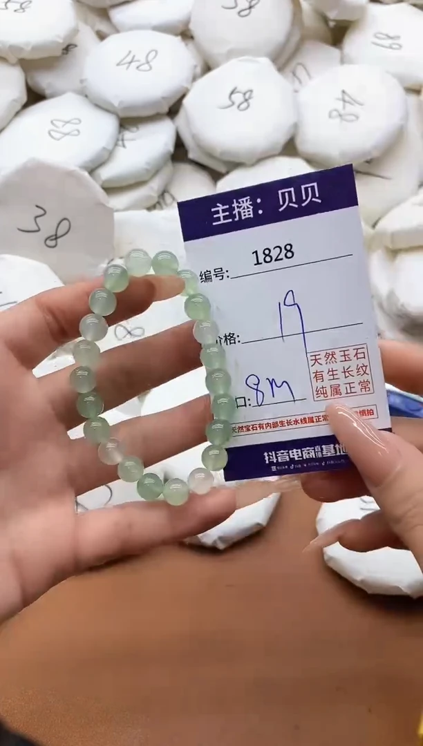 【闪购商品】玛瑙/玉髓手链未镶嵌1828青梅竹久手串