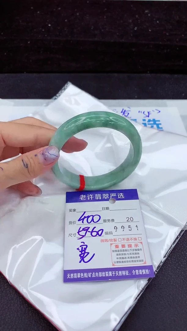 未镶嵌手镯翡翠1