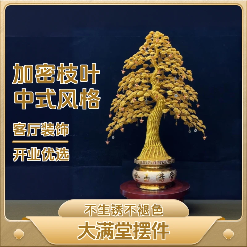 大号摇钱树128*90发财树 开业客厅礼品摆件精美手工艺中式