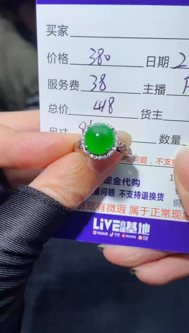 【闪购商品】定制翡翠未镶嵌0532100324多样性发货