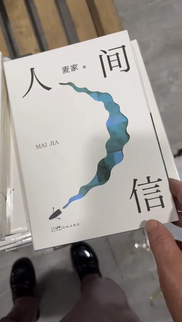 人间信   闪购闪购