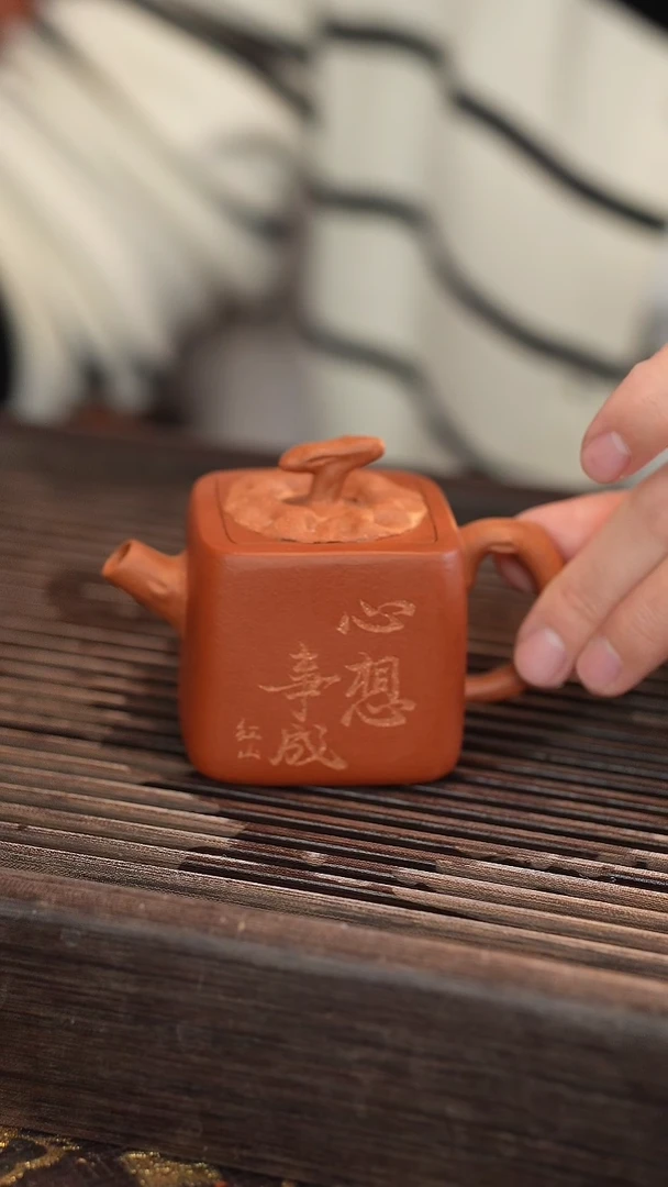 茶壶紫砂方南瓜 雕刻 心想事成 140cc