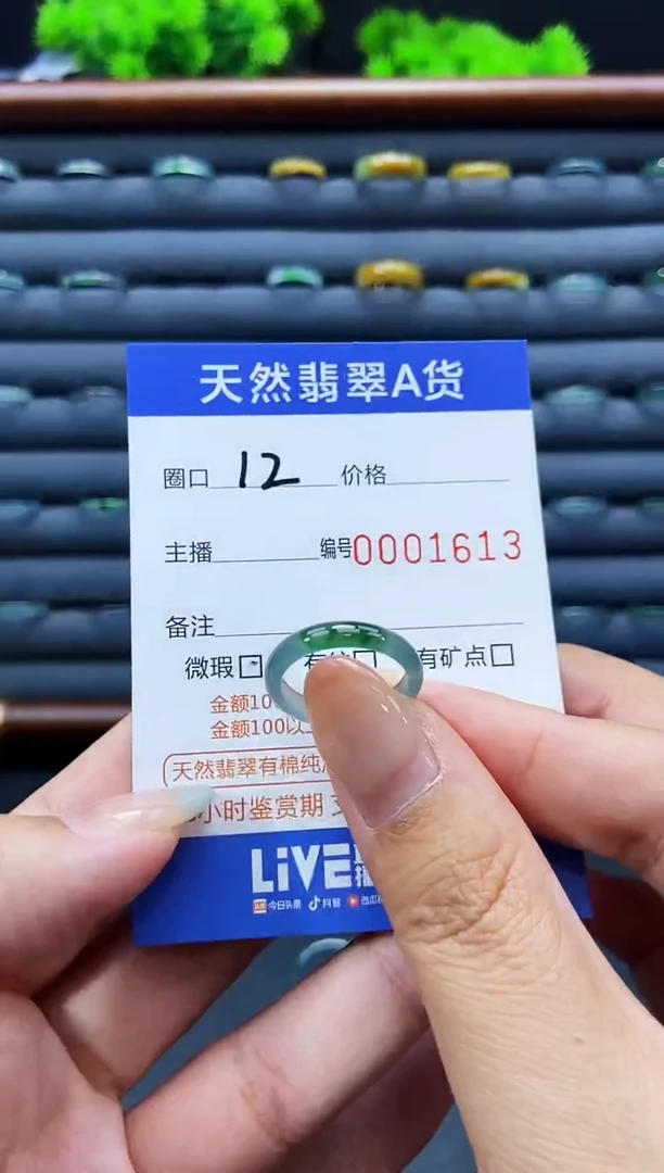 未镶嵌戒指翡翠戒圈