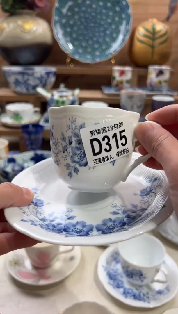 瓷片里****）      D315