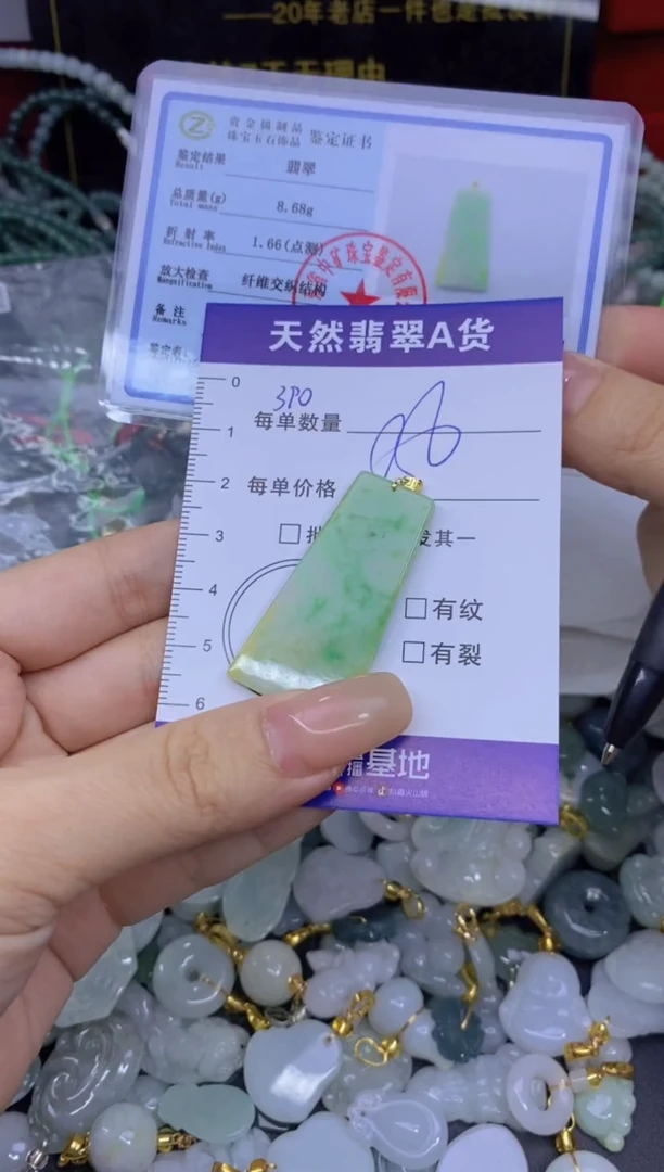 颈饰18K金镶嵌翡翠秀*子天然翡翠A货批量多样性发一件
