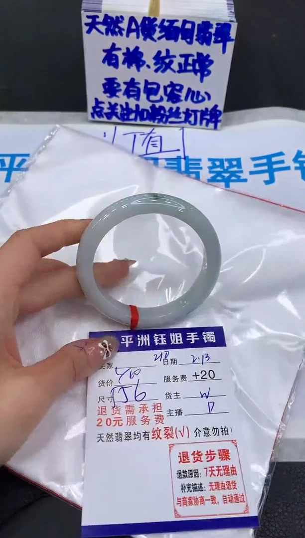 【闪购商品】翡翠手镯未镶嵌11111111111