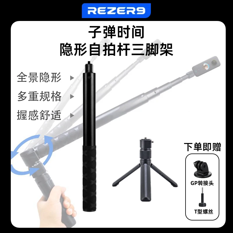 影石Insta360子弹时间隐形延长自拍杆旋转手柄三脚架相机通用套装