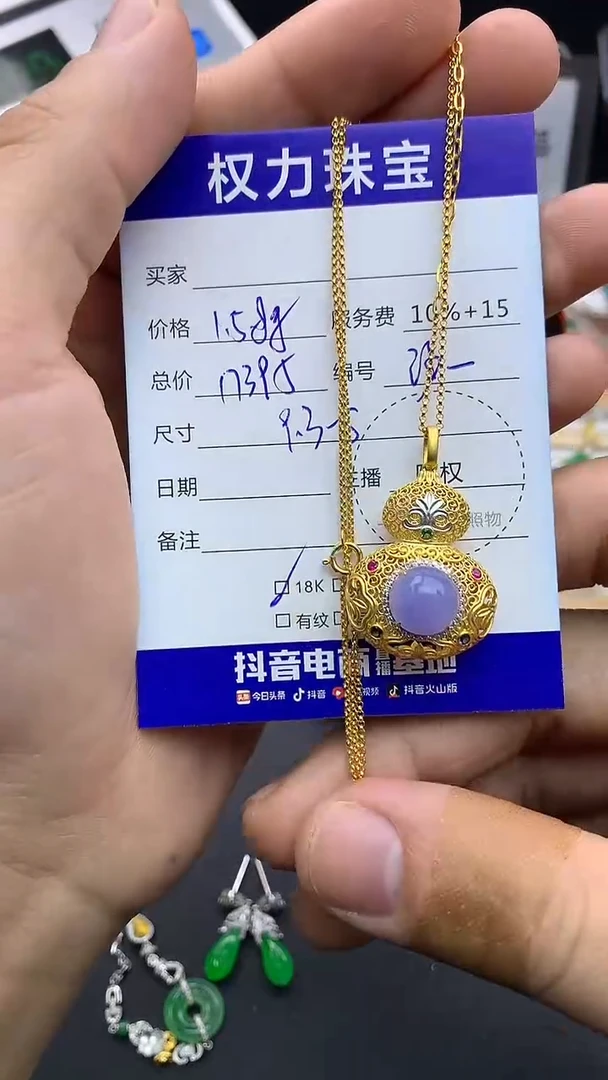 颈饰18K金镶嵌翡翠寄售不退换