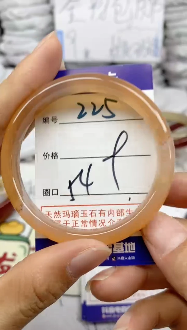 手镯玛瑙/玉髓未镶嵌225