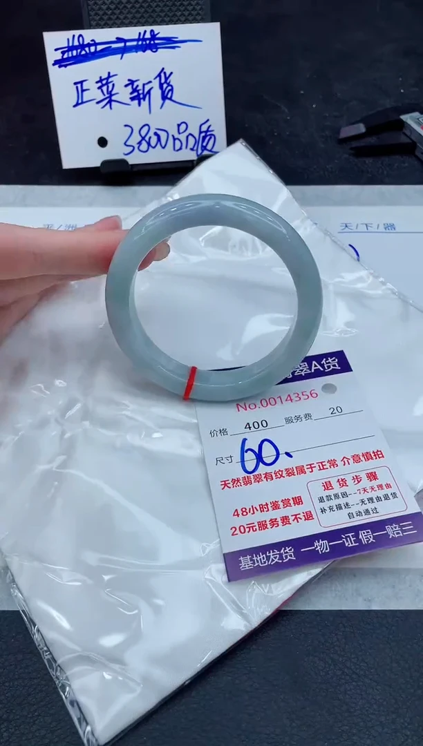 【闪购商品】翡翠手镯未镶嵌88888888