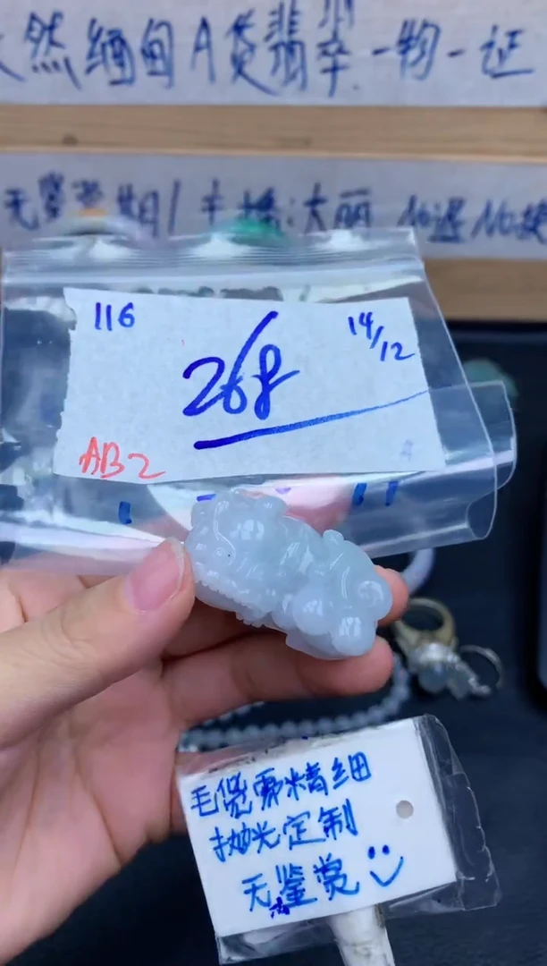 未镶嵌定制翡翠116毛货需精细抛光挂件多样性拍一发一