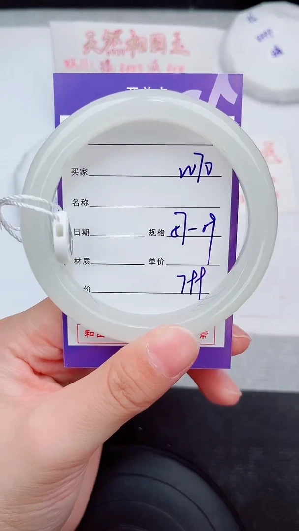 未镶嵌手镯和田玉70岚钻微色差T