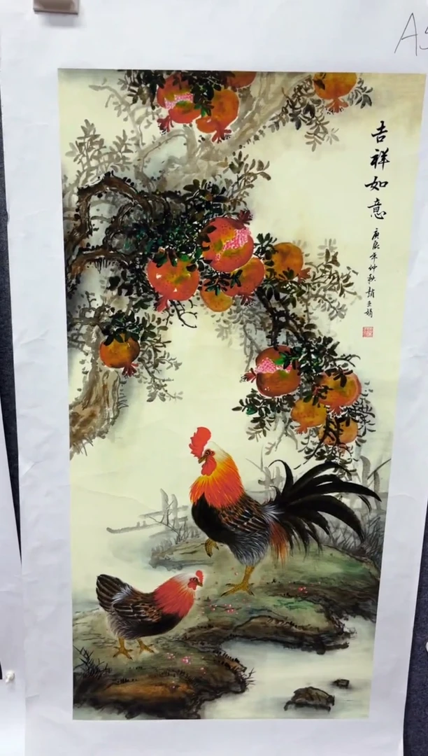 悦白书画年画年画A52