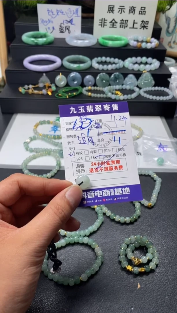 颈饰未镶嵌翡翠这****了买断