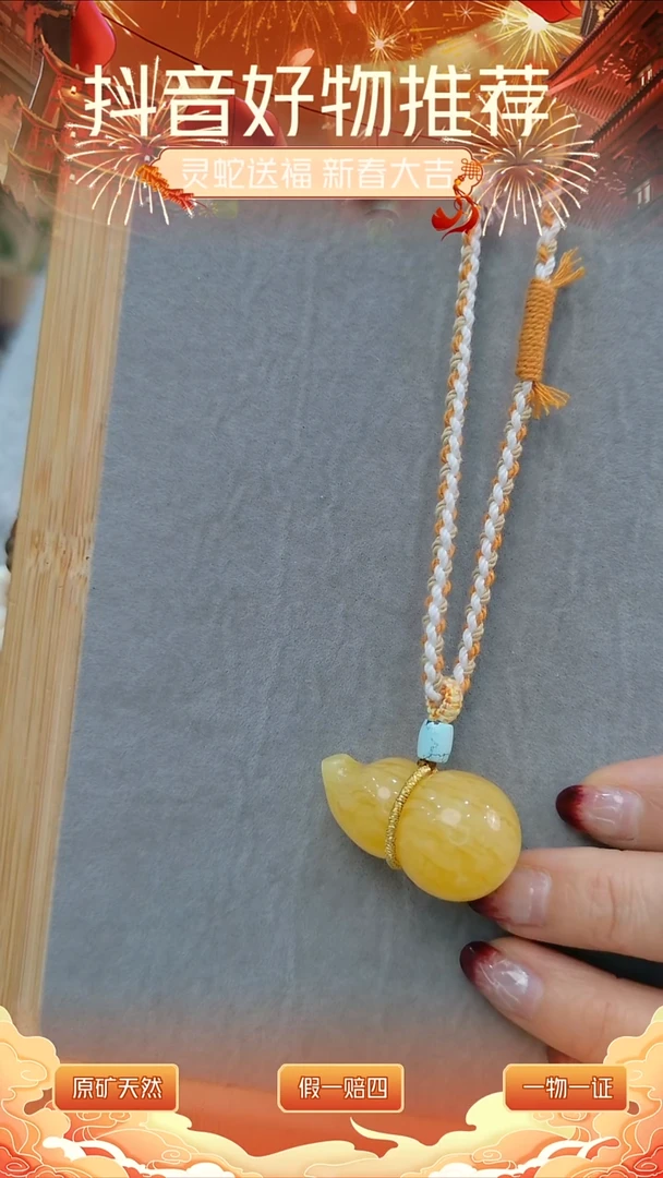 【闪购商品】蜜蜡颈饰未镶嵌约10克葫芦