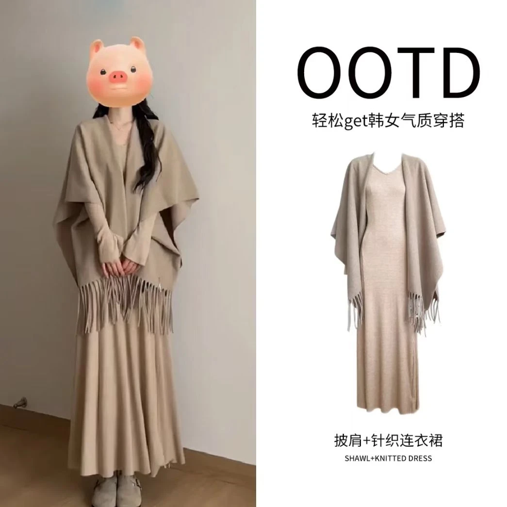 修身针织披肩长袖连衣裙女秋新款卡其色针织裙子收腰气质内搭长裙