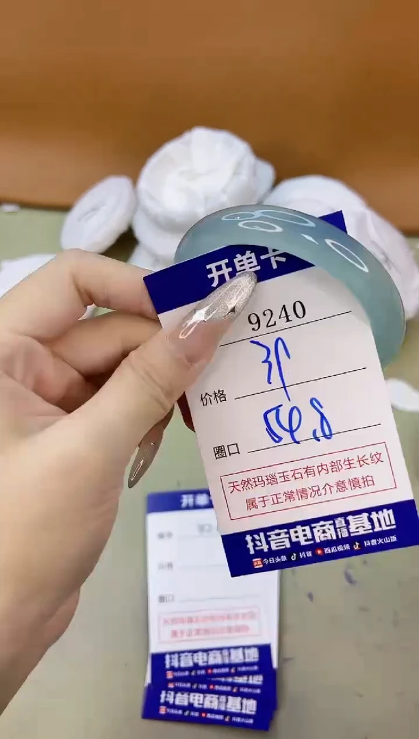 手镯玛瑙/玉髓未镶嵌9240