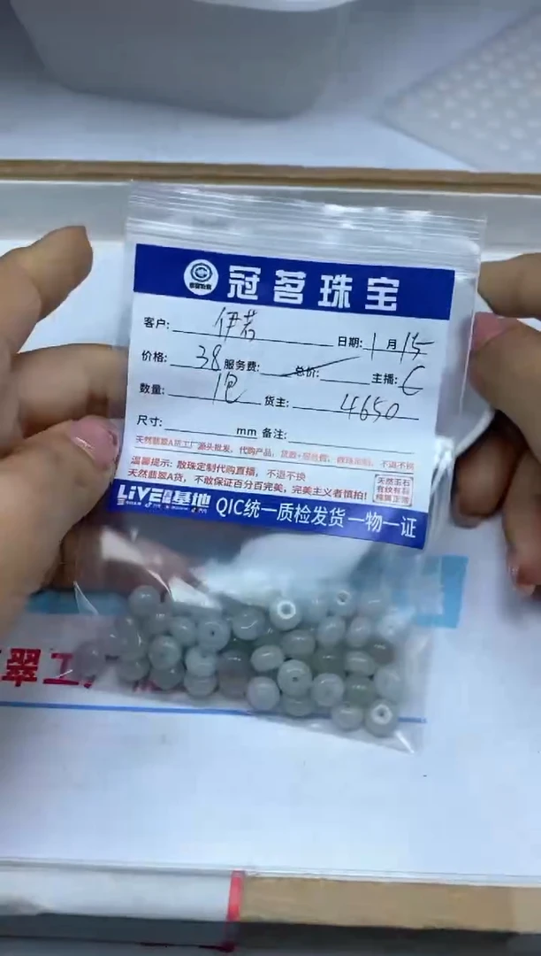 【闪购商品】翡翠手饰未镶嵌翡翠 鼓珠一包